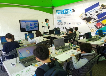시민참여프로그램에 참여한 초등학생들이 컴퓨터로 과학상자 만들기 도전 