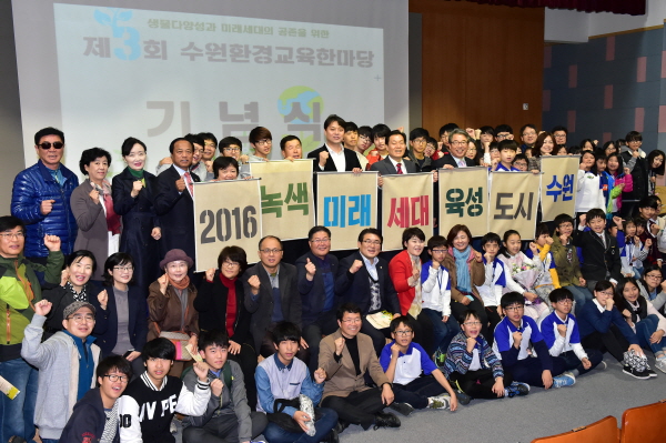 수원의 대표적인 환경교육 축제인 '수원환경교육한마당'