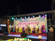제4회 어질고 착한 마을 사랑나눔 축제 사진, 진도북놀이 공연