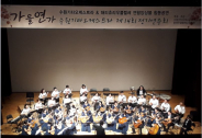수원기타오케스트라 & 해피츄리우쿨렐레 연합앙상블 합동공연 모습