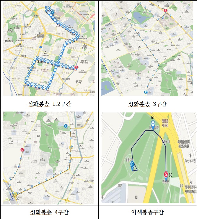 평창 동계올림픽 성화 봉송 수원시 구간 안내 지도