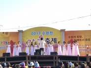 권선여성합창단 '수원천 가을축제' 축하 공연