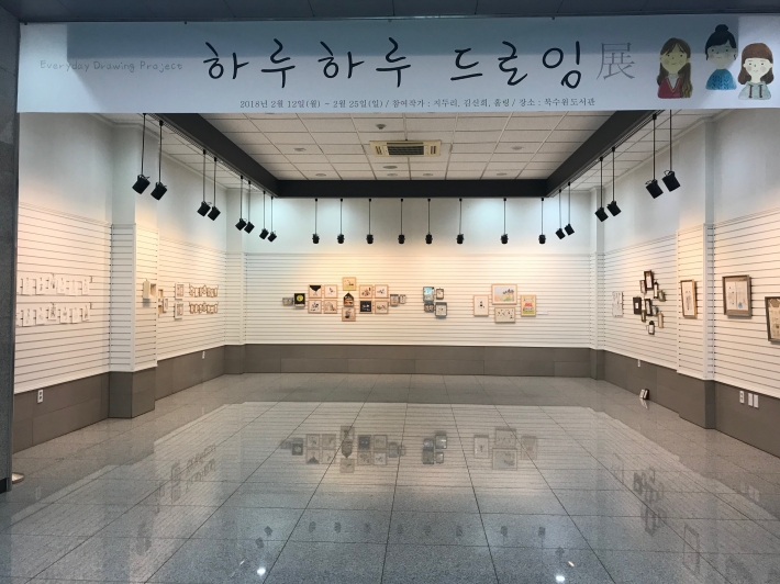 전시회 전경