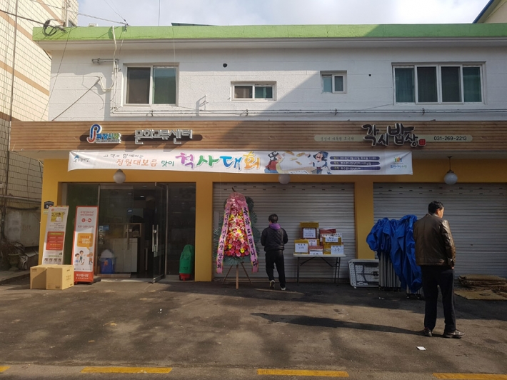 북수원시장 정월대보름맞이 척사대회가 열리는 문화교류센터, 각시밥상 앞마당