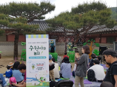 2018 수원이 캐릭터 상설공연 '수원이와 놀자', 매주 주말 화성행궁에서 열리고 있다. 