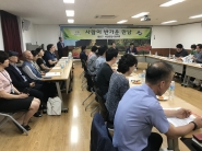 장미마을 우만2동에서 6월중 팔달구 마을만들기협의회 월례회의 개최