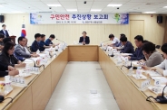 팔달구 2018년 상반기 구민안전 추진상황 보고회 개최