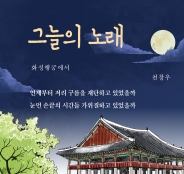 천창우 시인의 '그늘의 노래'
