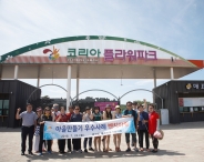 코리아 플라워파크 벤치마킹에 나선 태장동 마을만들기협의회원들. 