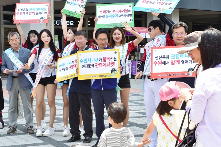 백운석 수원시 제2부시장과 수원시·kt wiz 관계자들이 손팻말을 들고 캠페인을 펼치고 있다.