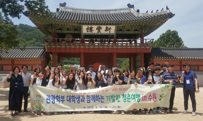 수원 자유여행 팸투어에 참여한 대학생들이 수원화성 신풍루 앞에서 기념촬영을 하고 있다.