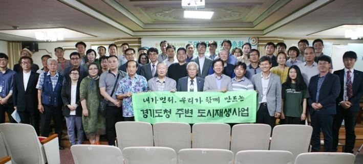 경기도청 주변 도시재생주민협의체에 참석한 주민과 상인들