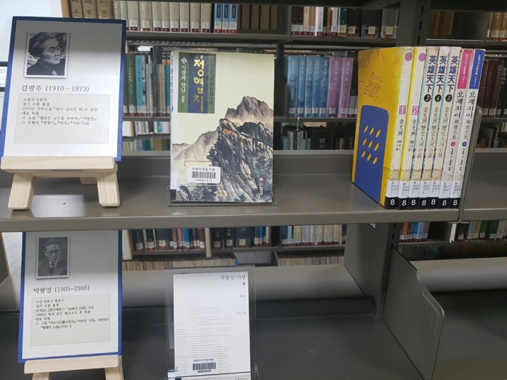 2018 수원한국지역도서전이 열리는 선경도서관 3층 수원학자료실