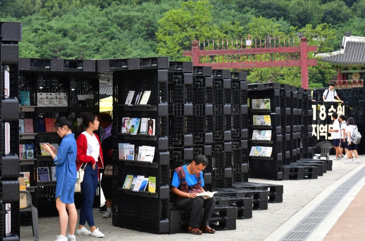 한국지역도서전 지역도서전시관