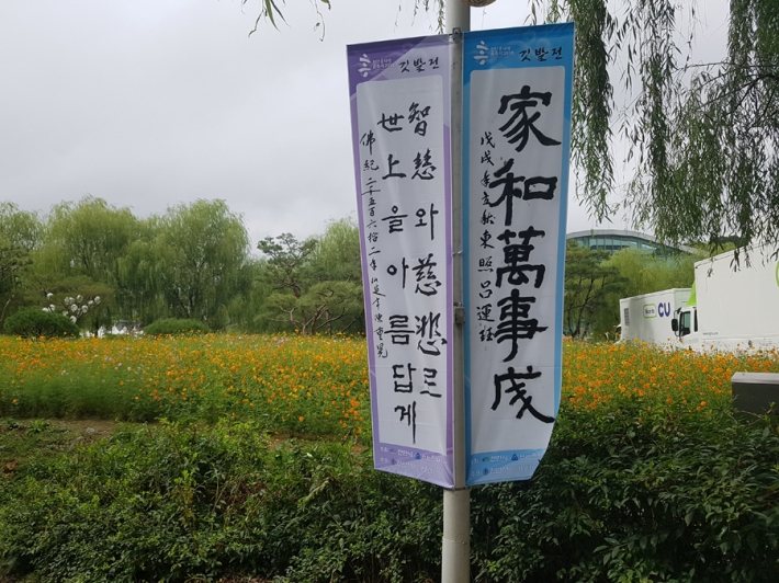 천안 흥타령 춤 축제 2018, 축제장 곳곳에 걸려있는 깃발