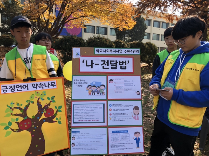 고현초등학교 통통봉사단 활동 모습