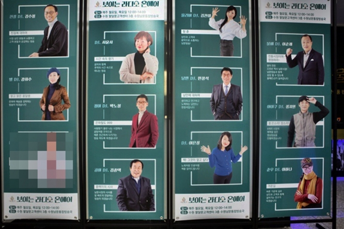 수원남문방송국에서 방송을 진행하는 11명의 상인 DJ들