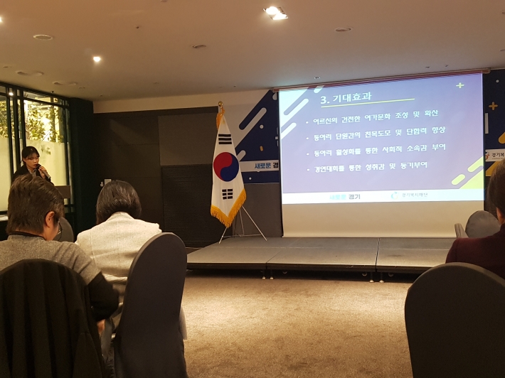 동아리경연대회 대상팀: 여주복지관의 사례발표
