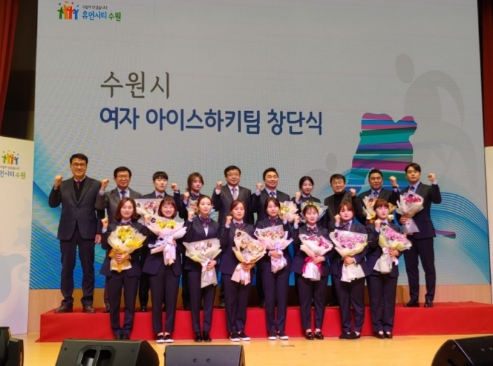 수원시청 여자아이스하키팀이 화이팅을 외치고 있다. 