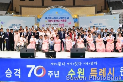 제39회 장애인의 날 행사 모습. 사진/수원시 포토뱅크 강제원 