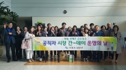 공직자 시장간~데이 운영의날 홍보에 참여한 공직자들