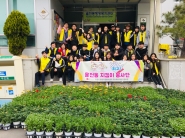 옮겨심을 꽃 앞에서 율천동 지킴이 봉사단 청소년들 기념촬영