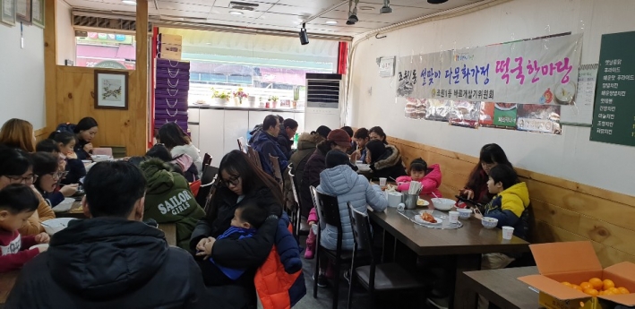 다문화가정 세대원들이 떡국을 먹으며 한국 전통문화를 체험하고 있다.