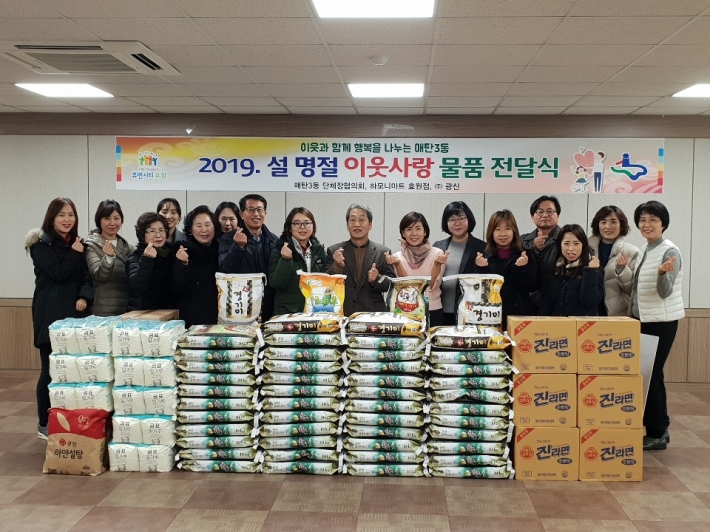 매탄3동 행정복지센터에서 이웃돕기 물품전달식을 개최하였다