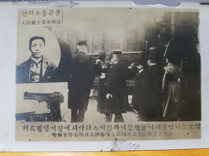 하얼빈 역에서 이토 히로부미를 사살하기 직전 사진, 사진제공 명재연구소