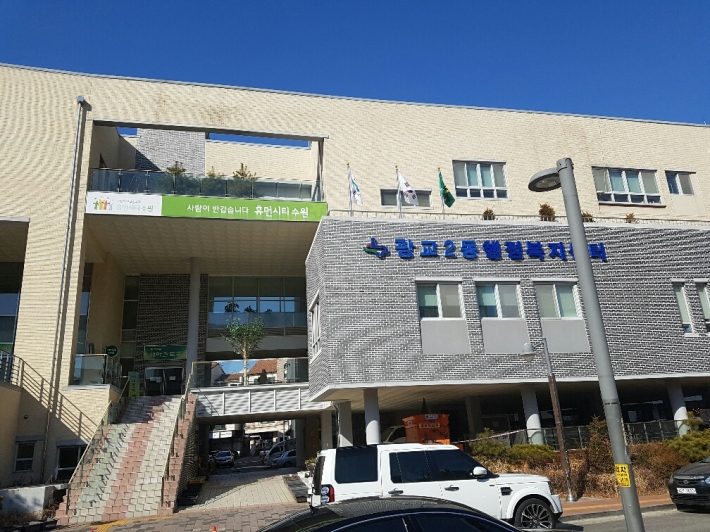광교2동 행정복지센터 전경