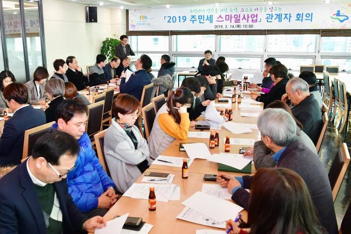 14일 시청 중회의실에서 열린 '2019년 주민참여예산위원회 합동 연찬회'에서 관계자들이 의견을 나누고 있다.