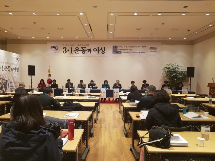 수원박물관에서 열린 3.1운동 100주년 기념 학술대회 '3.1운동과 여성'