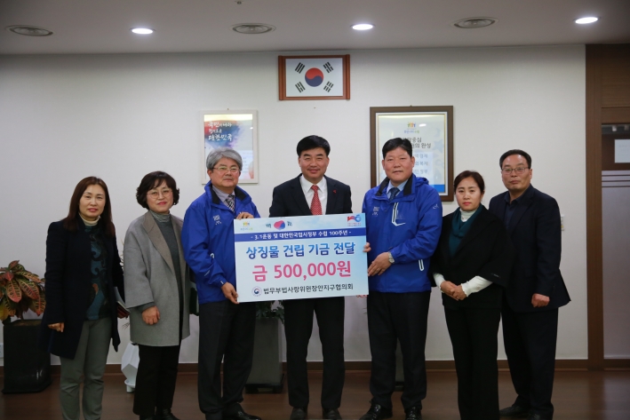 법무부 법사랑위원 장안지구협의회, 3ㆍ1운동 100주년 기념 상징물 건립기금 50만원 전달