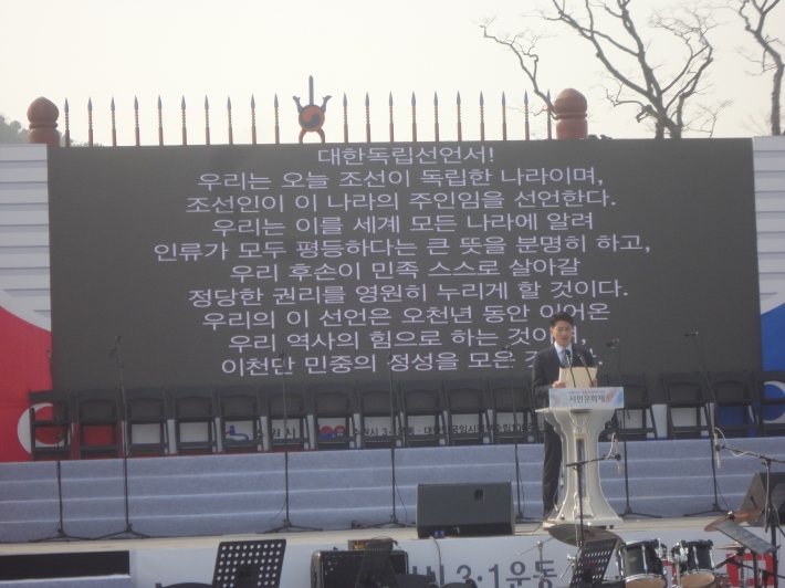 독립운동가 김노적 선생의 손자 김현권씨가 독립선언문 낭독을 하고 있다