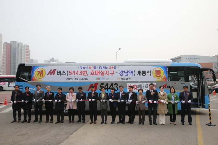 교통건설체육위원회가 광역급행(M)버스(호매실~강남) 개통식에 참석해 관계자들을 격려했다.