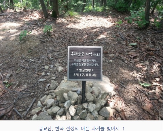 2013년 6월 전사자 발굴지 비석 제막식 전 모습(e수원뉴스 사진)