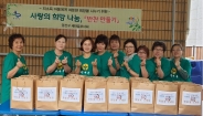 '사랑의 반찬 나눔' 행사에 참여한 권선구 새마을부녀회원들