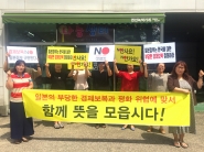 권선구 부녀회원들이 권선구청 녹색가게 앞에서 일제 불매운동 캠페인을 전개하고 있다.
