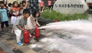 시립광교2동어린이집 어린이들이 화재 진압을 위한 소화기 체험교육을 하고 있다.