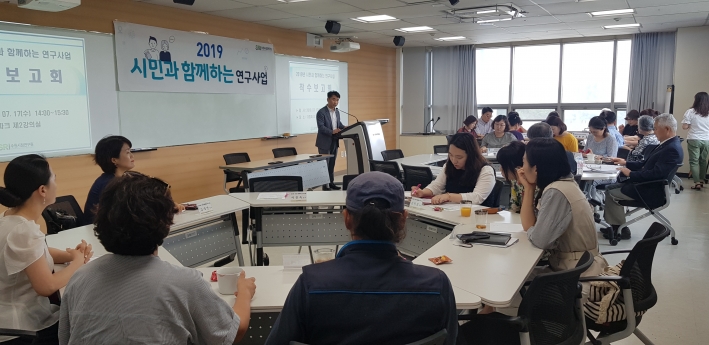 '2019 시민과 함께하는 연구사업' 착수보고회가 열린 수원시정연구원