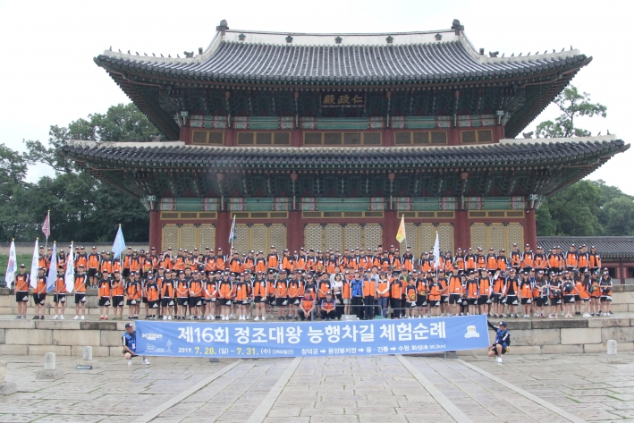 28일 청소년 순례단이 서울 창덕궁 앞에서 기념촬영을 하고 있다. 