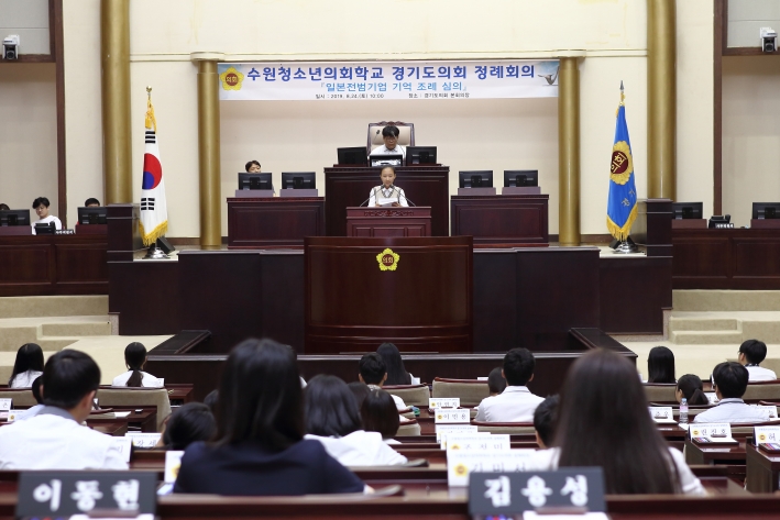 경기도의회 본회의장에서 이뤄진 청소년 의회학교 조례안 심의 장면 