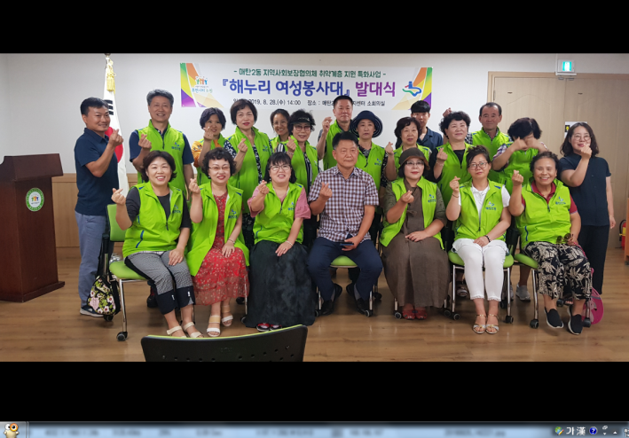 해누리 여성봉사대원들 발대식 후 기념촬영