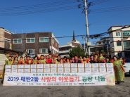 매탄2동이 '사랑의 이웃돕기 김장 나눔' 행사를 마치고 단체로 사진촬영을 하고 있다.