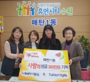 e-스포츠 프로게이머 로컨 이동욱, 타나 이상욱 형제가 어머니를 통해 매탄1동에 이웃돕기 성금을 기탁하고 기념촬영을 하고 있다. 