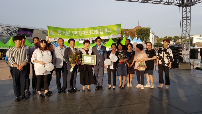 서둔동은 제 17회 수원시 주민자치박람회에서 주민자치활동 작품전시회 부문 최우수상을 수상했다. 