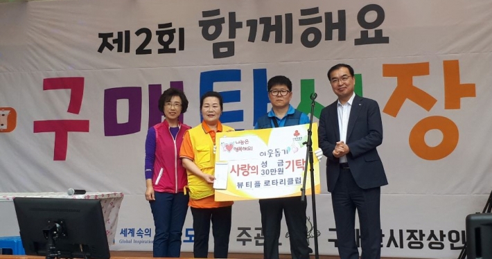 뷰티플로타리클럽 장길희 회장 성금 전달 기념촬영