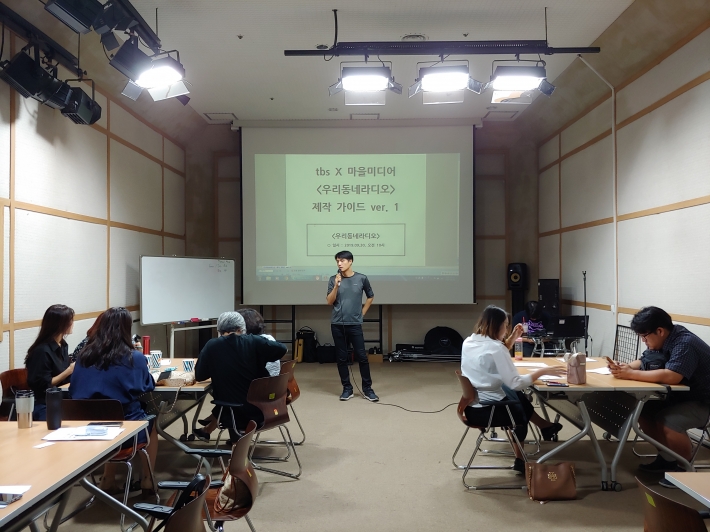 TBS <우리동네라디오> 워크숍이 열린 부천시민미디어센터
