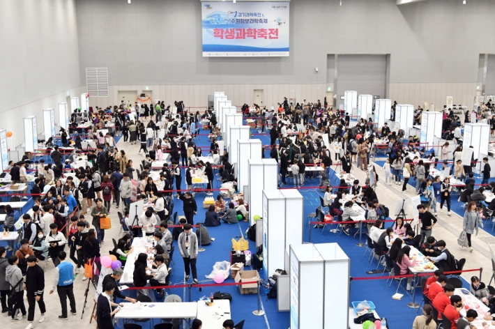'2019 경기과학축전 & 제16회 수원정보과학축제'가 열린 수원컨벤션센터.