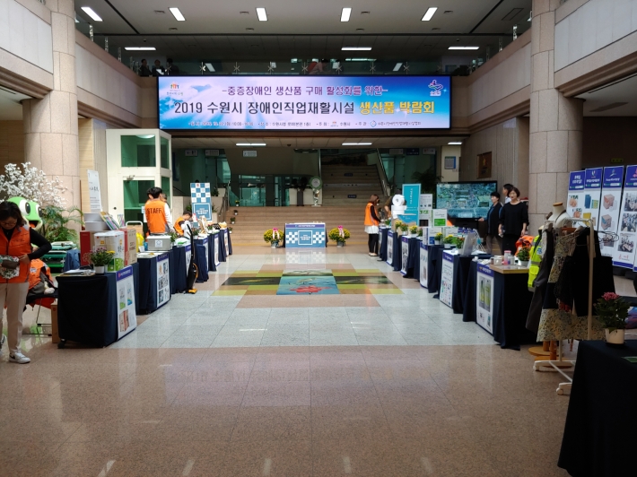'2019 수원시 장애인직업재활시설 생산품 박람회'가 열린 수원시청 로비